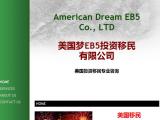 American Dream EB5 Co., LTD