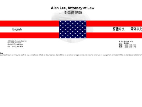 Alan Lee, Attorney at Law