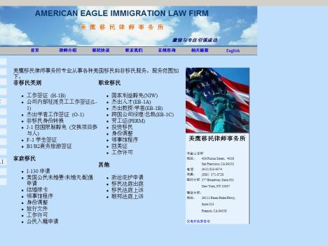 American Eagle Immigration Law