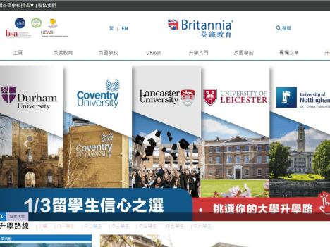 Britannia StudyLink