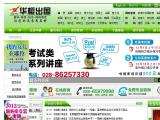 Chengdu Huaying Consulting and Service