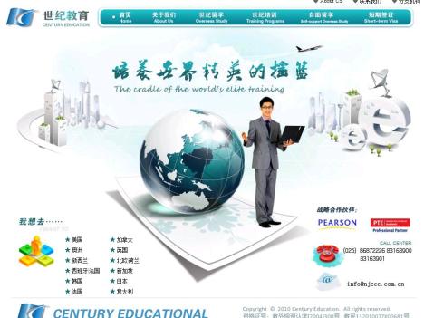 Nanjing Century Educational Consulting
